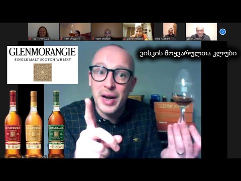 შეხვედრა Glenmorangie-ს ვისკის დავარგების უფროსთან